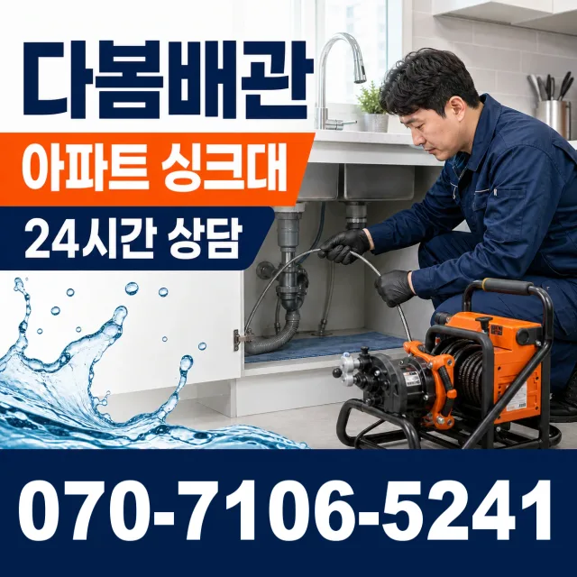 대전 유성구 세동 샤워수전 상담 이미지 7
